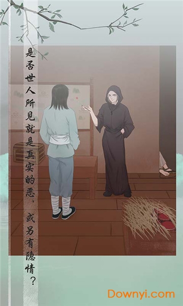 风不止无限提示版 游戏截图