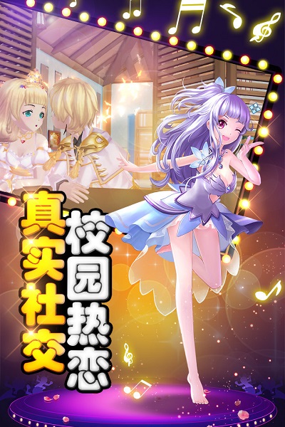 舞动青春内购修改版 游戏截图